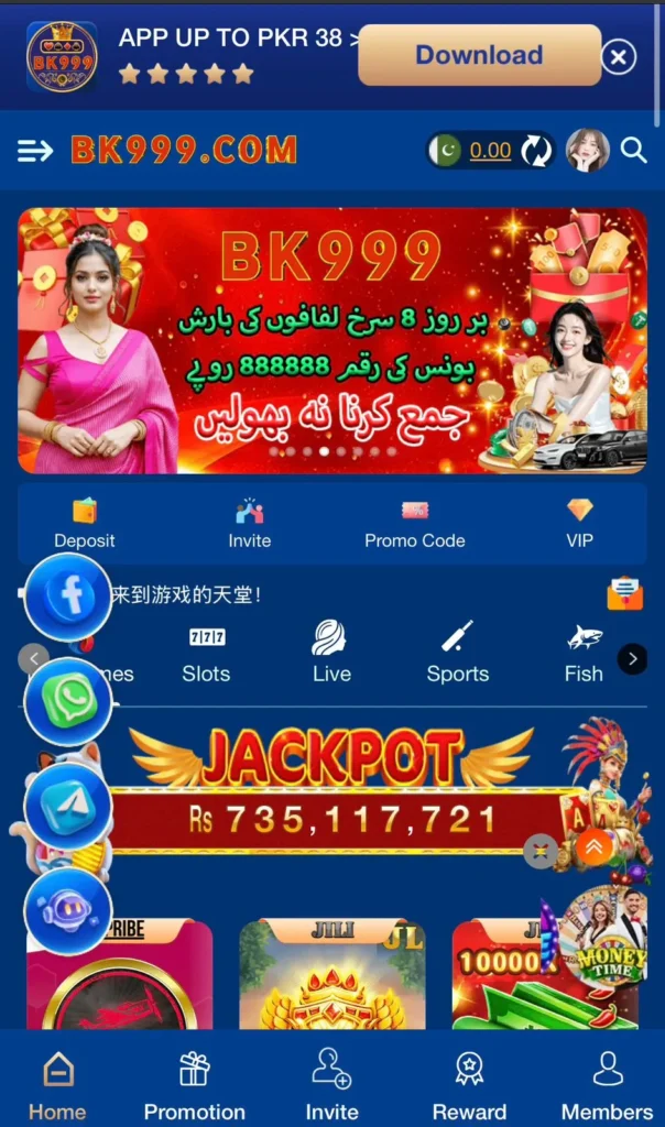 BK999 Game Download for android