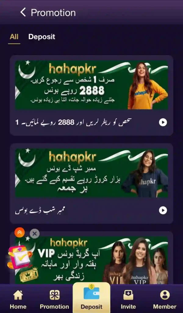 Hahapkr game apk download free for android in Pakistan